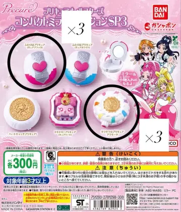 프리큐어 컴팩트 미러 컬렉션 SP3
