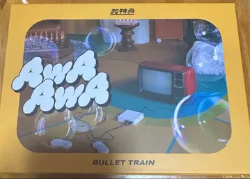 초특급 AWAAWA 완전 생산판