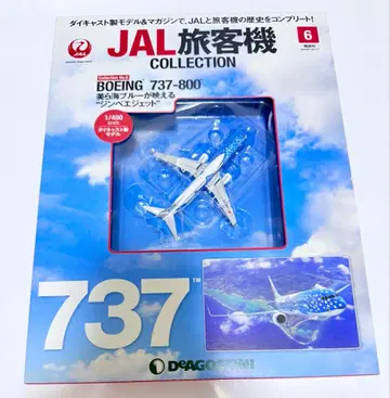 JAL 여객기 컬렉션 BOEING 737-800 데아고스티니