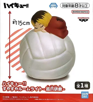 하이큐!! 쌔근쌔근 룸 라이트 코즈메 켄마