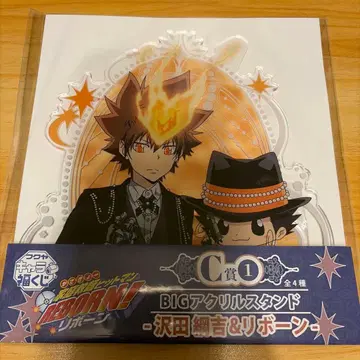 리본 캐릭터 복권 사와다 츠나요시 리본