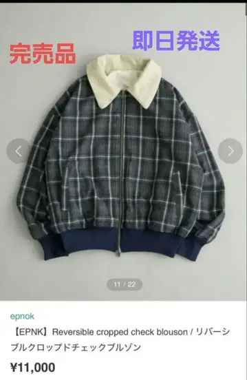 완판템 EPNK 리버서블 크롭 체크 블루종 M 사이즈