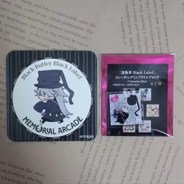 흑집사 Black Label 아크릴 블록 코스터 장의사