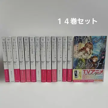 사일런트 위치 : 침묵의 마녀의 숨겨진 이야기. 10