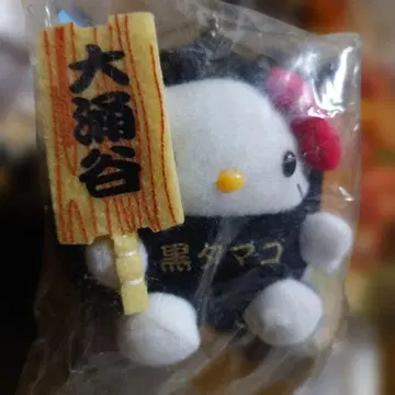 키티 지역 한정 봉제 인형 오와쿠다니 블랙 에그 레어
