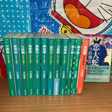 우슈 보로토비구미 전권 세트 전 11권 + 영 + 막간 13권 세트