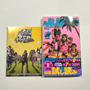 점페스 2026 죠죠 바나패스 체험판 코믹스