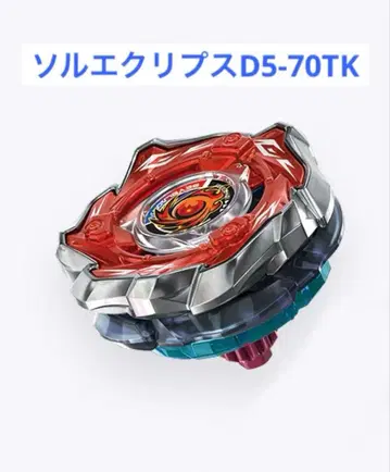 베이블레이드 X 솔 이클립스 D5-70TK