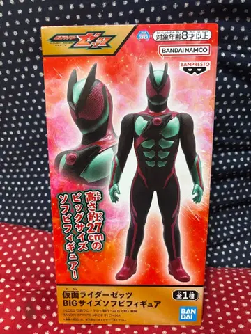 가면라이더 제츠 BIG 사이즈 소프트 비닐 피규어