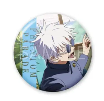 주술회전 팬파레 복권 E상 캔뱃지 고죠 2