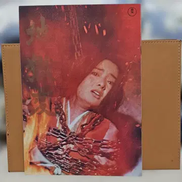 지옥변 팜플렛 (레어)