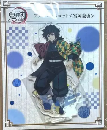 귀멸의 칼날 전 집중전 아크릴 스탠드 토미오카 기유