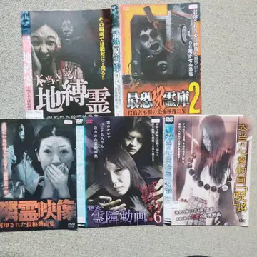 심령 영상 DVD 5장 세트 5 (렌탈 포함)