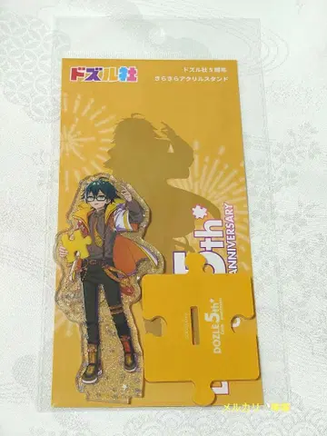 도즈루사 5주년 반짝반짝 아크릴 스탠드 온리