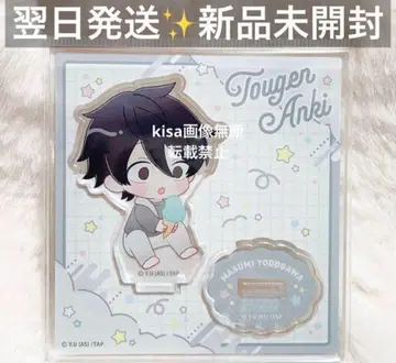 도겐안키 네무네무 아크릴 스탠드 요도가와 마스미 미개봉 새상품