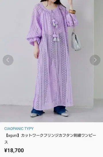 미착용 새상품 차오패닉 컷워크 레이스 원피스