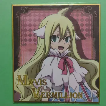 페어리 테일 FAIRYTAIL WEB 복권 D-10 미니 색지 메이비스