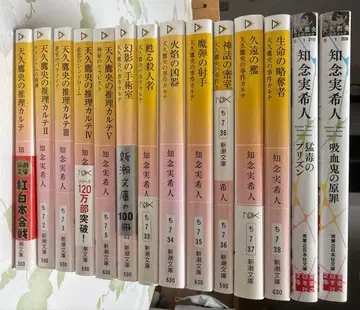 아마큐 타카오의 추리 카르테 14권