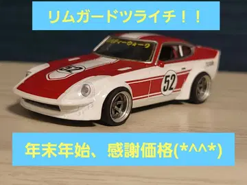 그라찬 컬렉션 240Z SP TE 37 깊은 림 림 가드 츠라이치 사양!