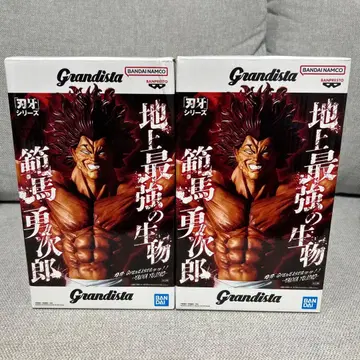 Grandista 한마 유지로 피규어 2체 세트