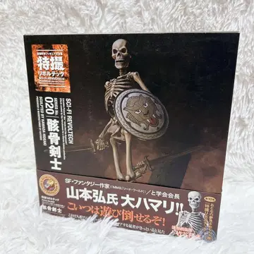 특촬 리볼텍 해골 검사 1st ver. 아르고 탐험대의 대모험