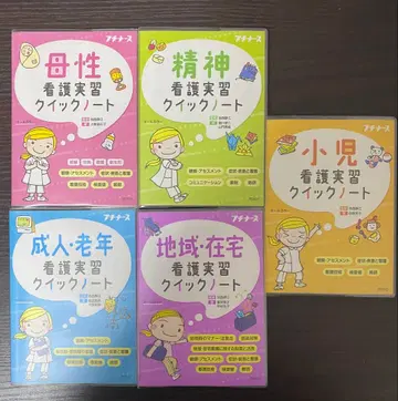 간호 실습 퀵 노트