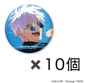 1E상 고죠 사토루 캔뱃지 A 팬퍼레이 복권