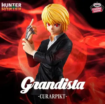HUNTER x HUNTER Grandista - 크라피카 -