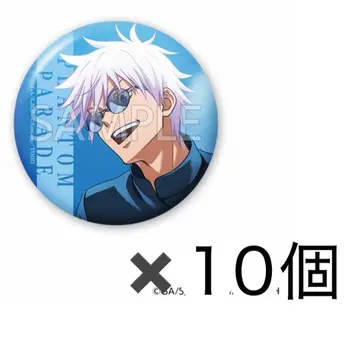 1E상 고죠 사토루 캔뱃지B 팬퍼레이 복권