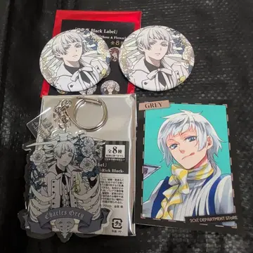 흑집사 그레이 키링 캔뱃지