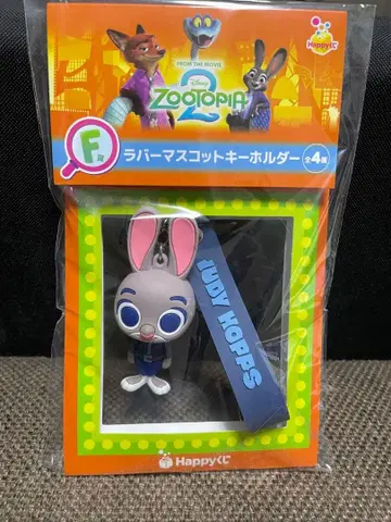 해피 복권 주토피아2 F상 러버 마스코트 키링 주디