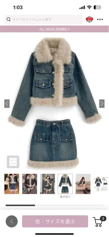 GRL 숏 기장 자켓 x 미니스커트 퍼 데님 셋업[gc286]