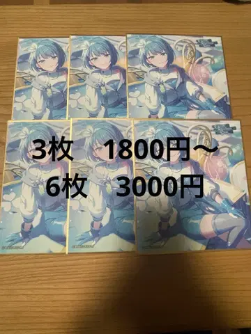 프로세카 미니 색지 53B 키리타니 하루카 특훈 후