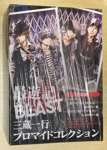 최유기 프로마이드