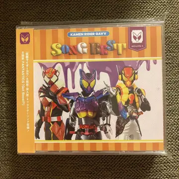 가면라이더 가브 SONG BEST