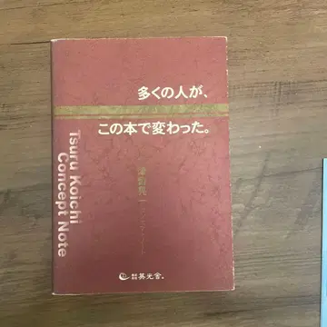 많은 사람들이 이 책으로 달라졌습니다.