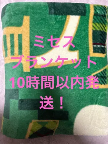 Mrs. GREEN APPLE 제일복권 담요