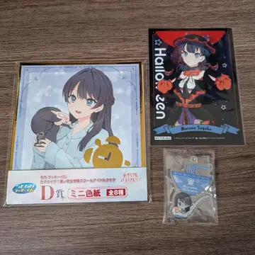 러브 라이브! 하스노소라 무라노 사야카 묶음 판매