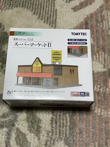 건물 프라모델 3 TOMYTEC 슈퍼마켓 B N게이지