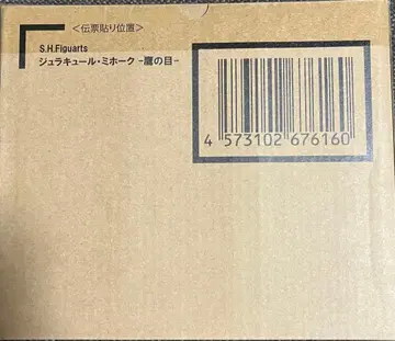 S.H.Figuarts 쥬라클 미호크 피규아트