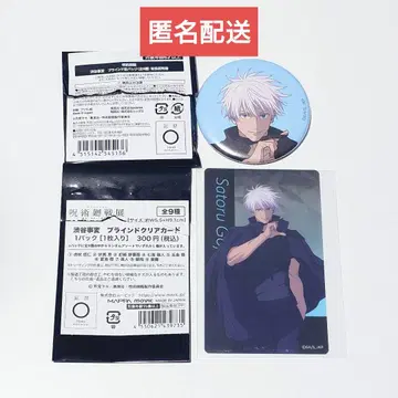 주술회전 애니메이션전 고죠 사토루