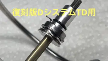 복각판 D 시스템 TD계 for 솔트 하이드라 선물 포함