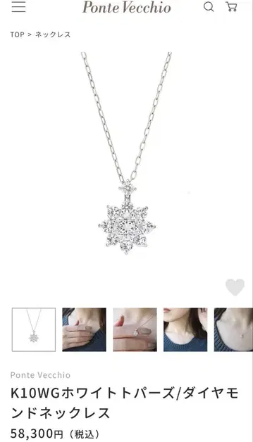 폰테베키오 목걸이