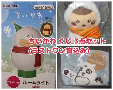 치이카와 에니마이 복권 3종 세트