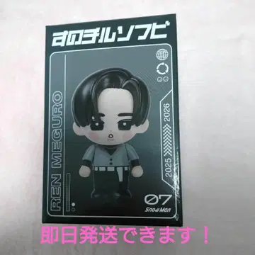 미개봉 새상품 스노우 칠드런 소프트 비닐 메구로 렌