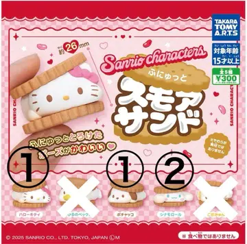 산리오 스모어샌드 묶음 판매