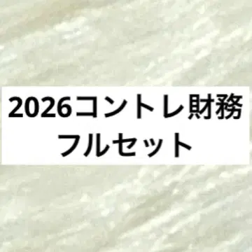 컴플리트 트레이닝 (콘트레) 2026년판 최신 재무회계론 미사용 새상품