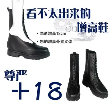 S 사이즈 남장 시크릿 신발 부츠 통굽 코스프레 18cm up