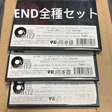 OVERNIGHTZ 히로하타 카이샤 END1 오바나이