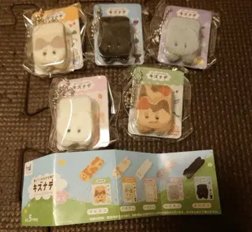 키즈나데 가챠가챠 5종류 컴플리트 세트